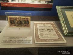 -沈阳金融博物馆