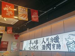 -聚点串吧·北京烧烤(公益西桥店)
