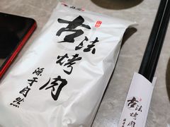 -韩盛·古法烤肉店(皇城恒隆广场店)