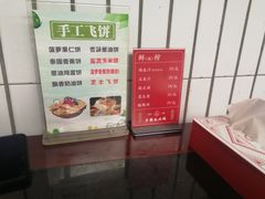-老来福·非遗酸汤兔(凯旋路店)