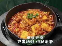 -云海肴云南菜·蒸汽石锅鱼(青岛万象城店)