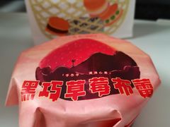 -辛一·铜锣烧(鸿寿坊店)