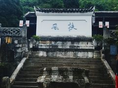-阳明祠