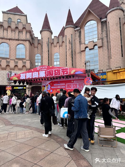 长沙友阿奥特莱斯图片