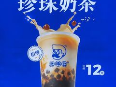 -煲珠公·老红糖珍珠奶茶(长宁龙之梦店)