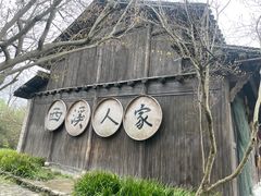 -西溪国家湿地公园