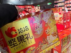 -永辉超市(郫都区爱琴海店)