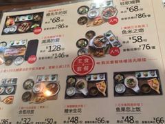 菜单-鳗鳗的爱(远洋未来广场店)