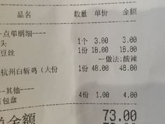 -邵老爹老杭州白斩鸡·家常菜(建国北路店)