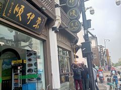 门面-东伊顺(高银街店)