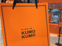 -KUMO KUMO甜品·冰淇淋(深圳壹方城店)