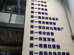 -鞍钢博物馆
