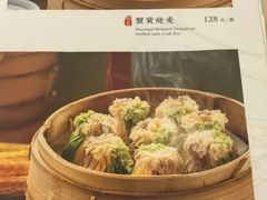 -都一处烧麦馆(前门店)