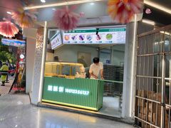 -栗酥饼(南长街店)
