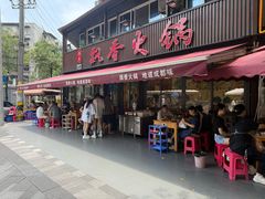 -飘香火锅(玉林西路店)