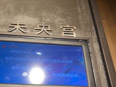 -大鸭梨烤鸭(望京店)