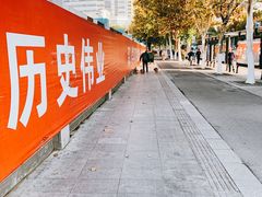 -汪家馄饨(集庆路店)