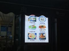 门面-陈掌柜澄城水盆羊肉(钟楼店)