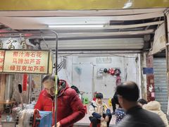 -贤兴甜汤
