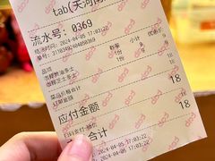 -tab(天河南店)