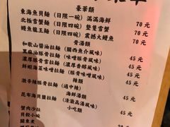 菜单-老龙亭拉面店