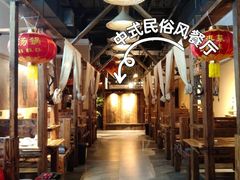 -普洱小黄牛餐厅铜火锅·思茅地方菜(世纪城店)