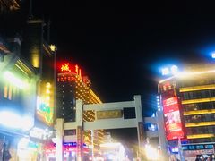-东西巷