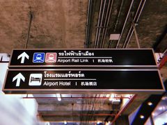 -曼谷素万那普国际机场
