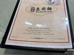 -金沙园生肉面(Jalan Pantai)