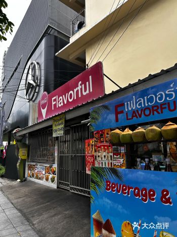 酒店下楼1分钟的宝藏泰餐