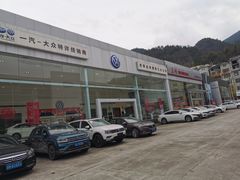 -百事达一汽大众黔江分公司