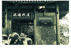 -张家界天门山国家森林公园