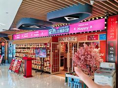 -花禾洋风料理(天元四季城店)