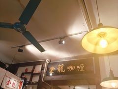 -金龙咖喱