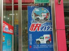 android_upload_pic-山东嘉汇文化用品有限公司张店凤凰国际分公司(新村西路店)