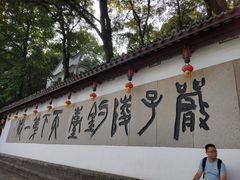 -严子陵钓台(富春江小三峡)