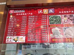 -沈大成(南京东路店)