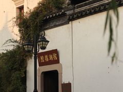 -黎里古镇