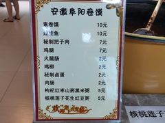 菜单-安徽阜阳卷馍(西单店)