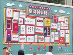 -隅乐胡椒虾·台湾菜·团建(皇岗店)