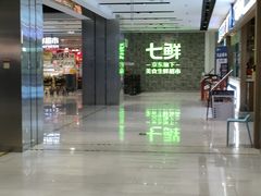 -好世界商业广场(北京国际中心店)