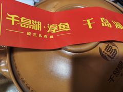 -千岛湖小鱼儿·淳安匠心农家菜