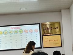 -洁美凉粉店(温江店)