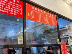 -李叁面馆(妇幼店)