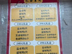 -章云板鸭(总店)