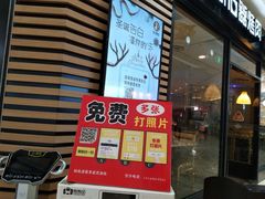 门面-新石器烤肉(南通CBD大有境店)