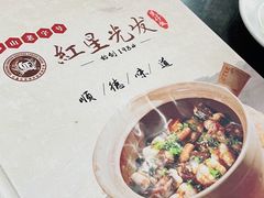 -红星光发煲仔饭(文海店)