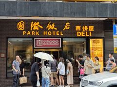 -上海国际饭店