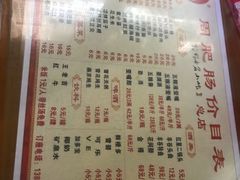 -周肥肠(江油总店)