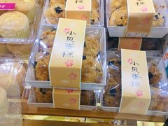 小贝蛋糕-长发西饼(临顿路店)